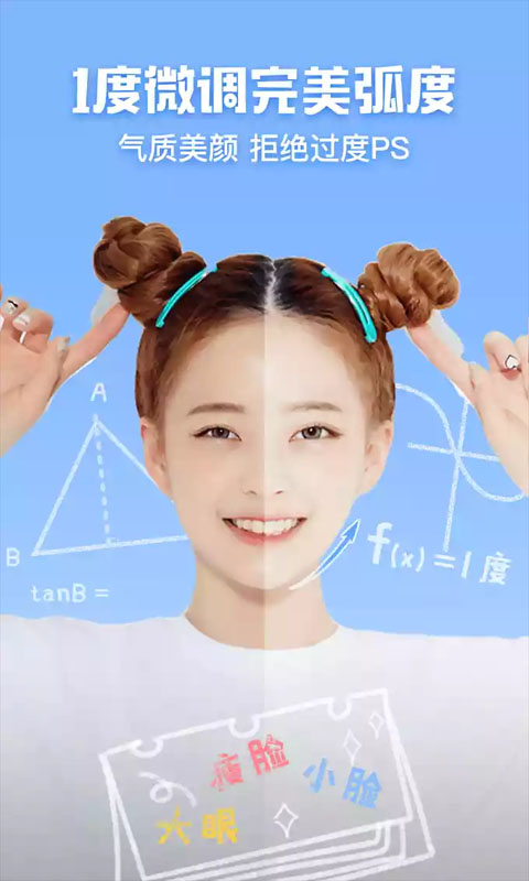 可爱相机截图2