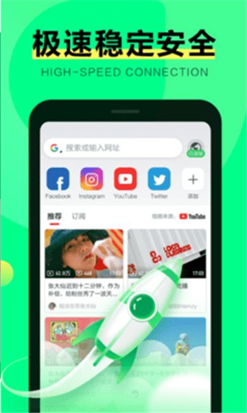 绿光浏览器截图2