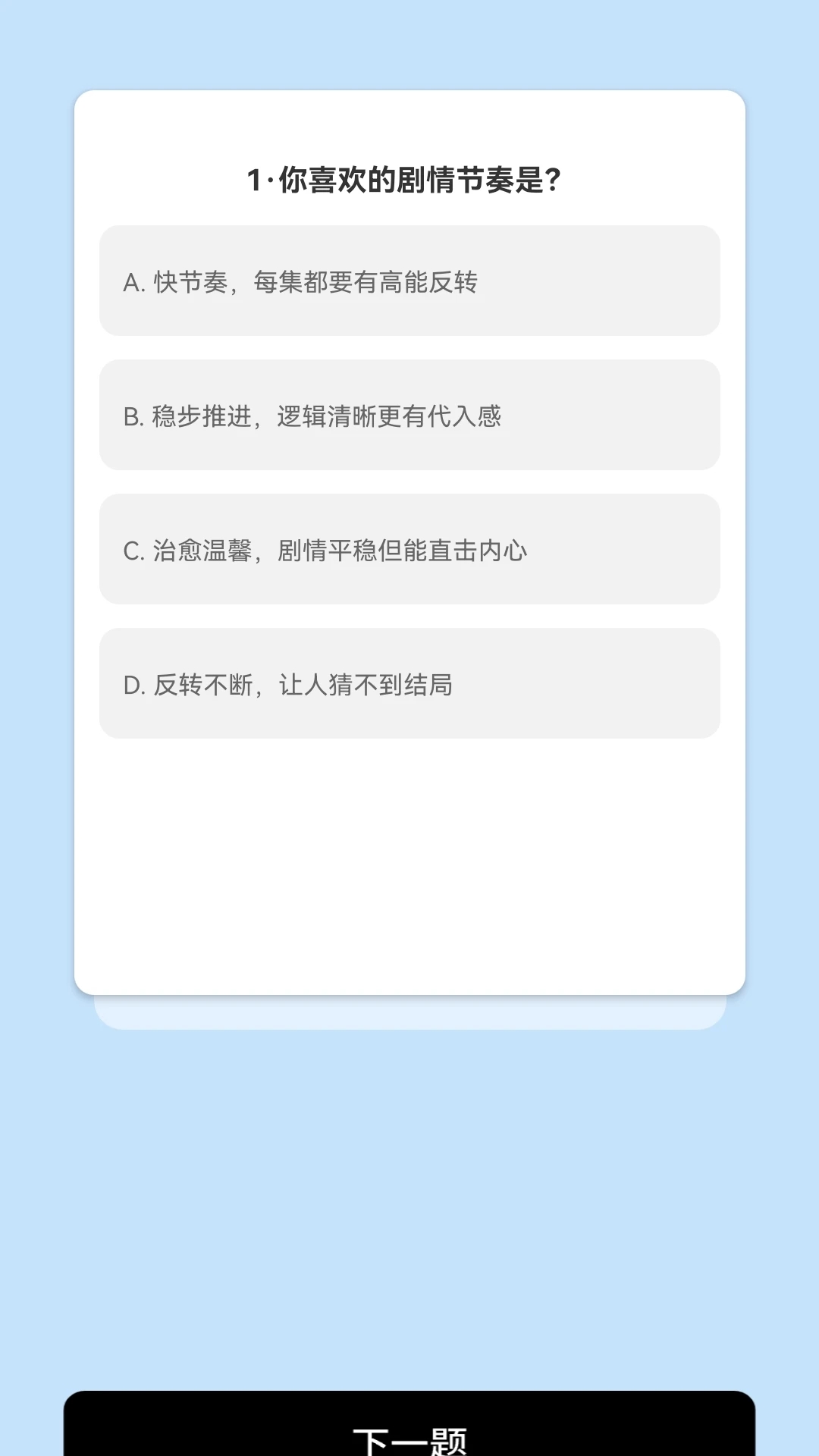 半夏剧场截图1