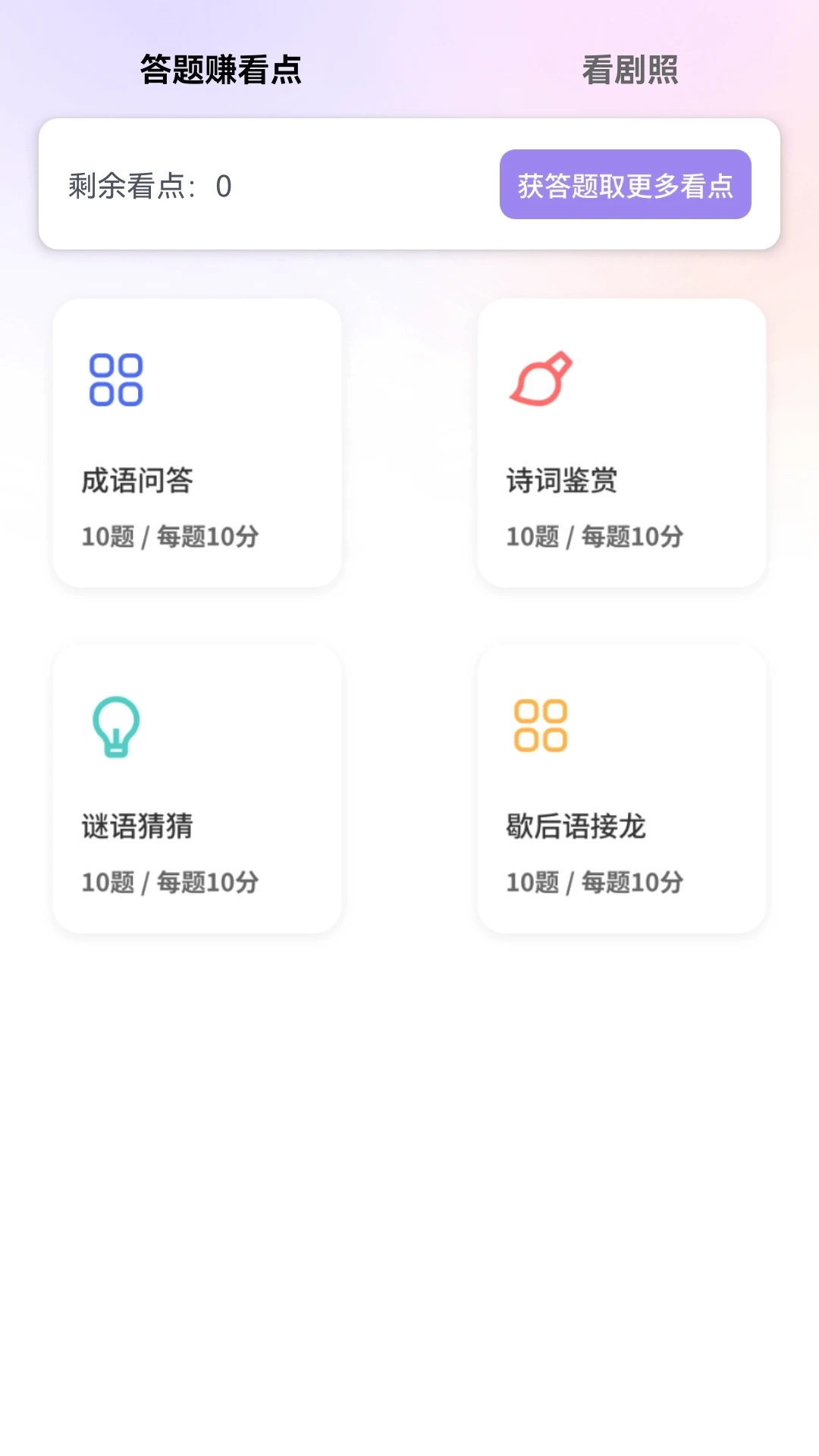 半夏剧场截图2