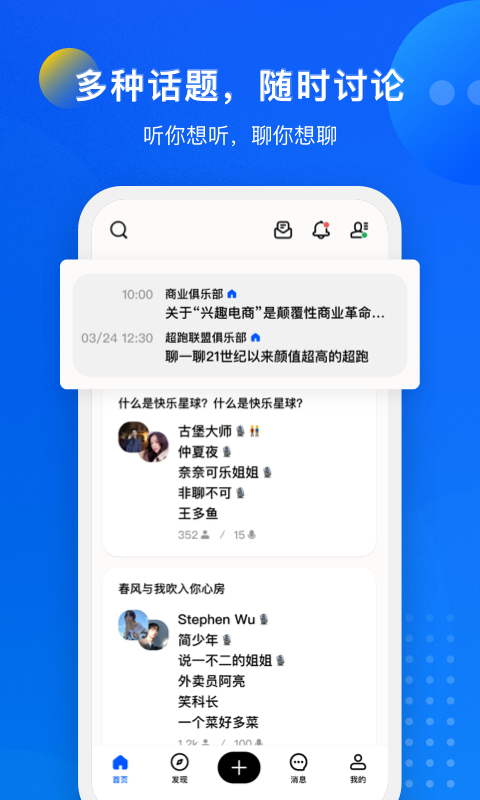 秒聊截图1