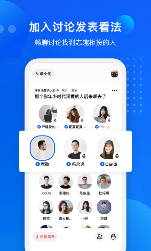 秒聊截图2