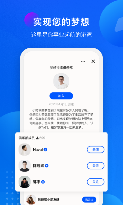 秒聊截图4