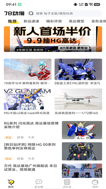 78动漫截图1