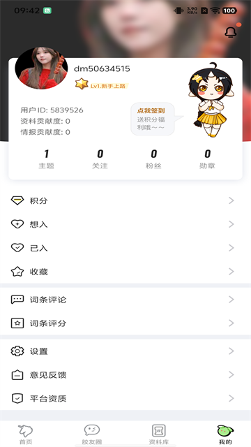 78动漫截图2