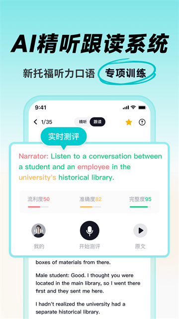 多次元托福截图2