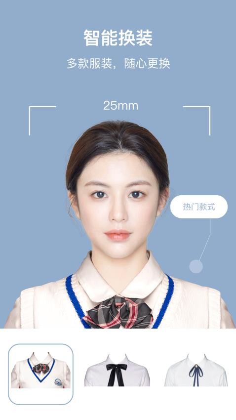 全栈证件照制作截图2
