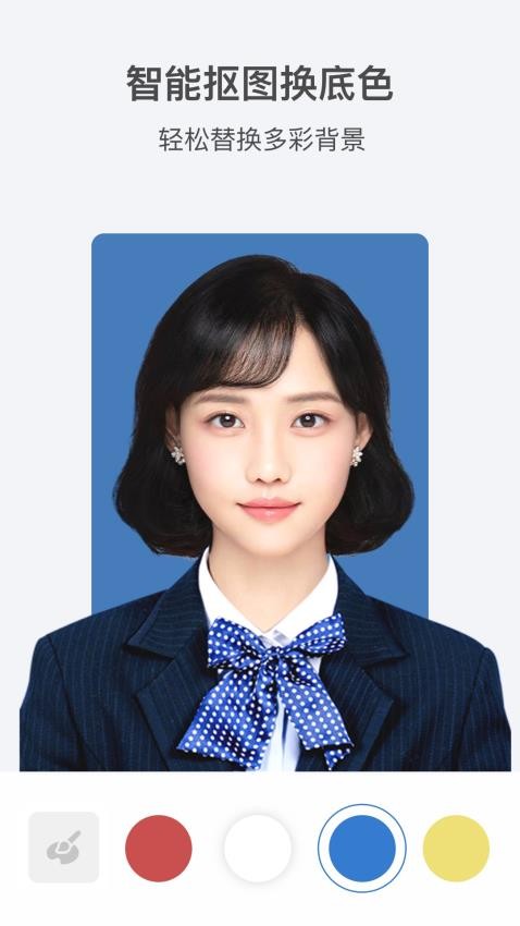 全栈证件照制作截图3