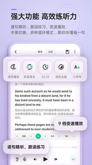 轻听英语截图2