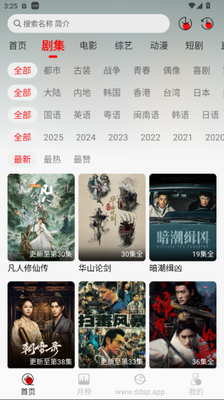 豆丁视频截图1