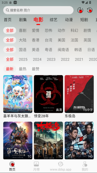豆丁视频截图2
