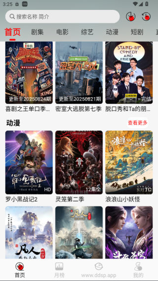 豆丁视频截图3