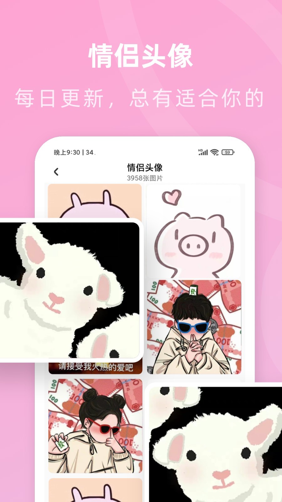 咪兔壁纸截图1