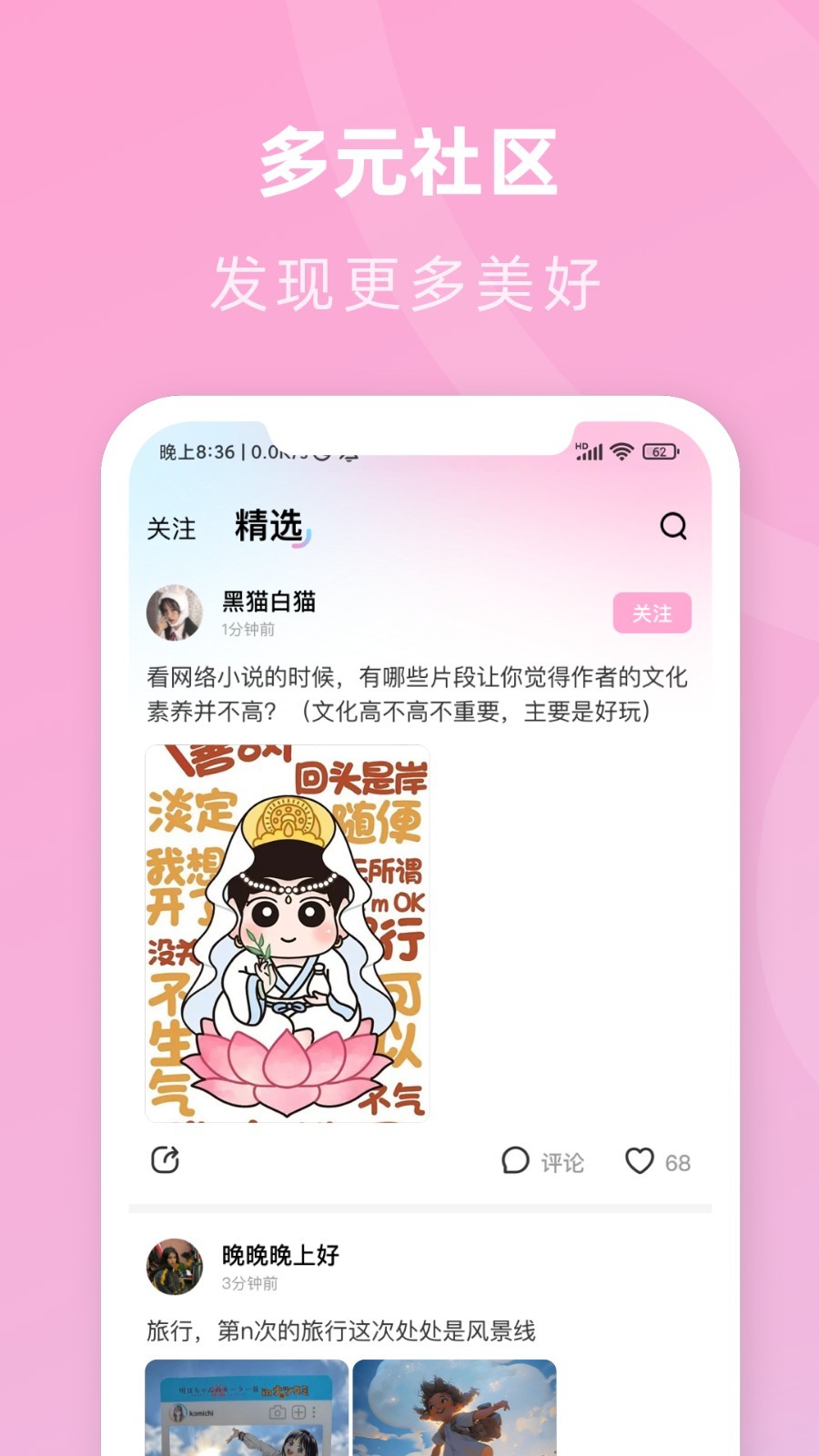 咪兔壁纸截图3