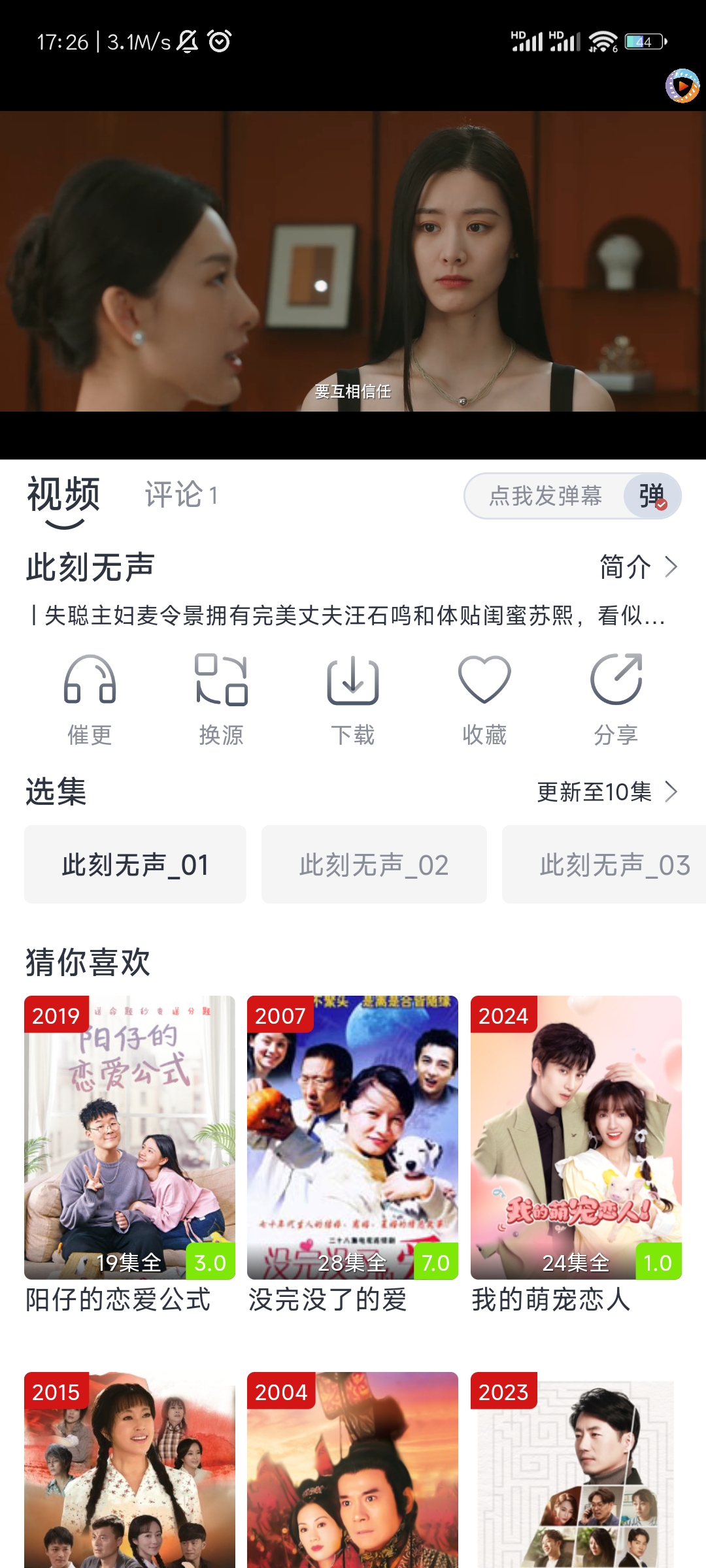 疾风视频截图1