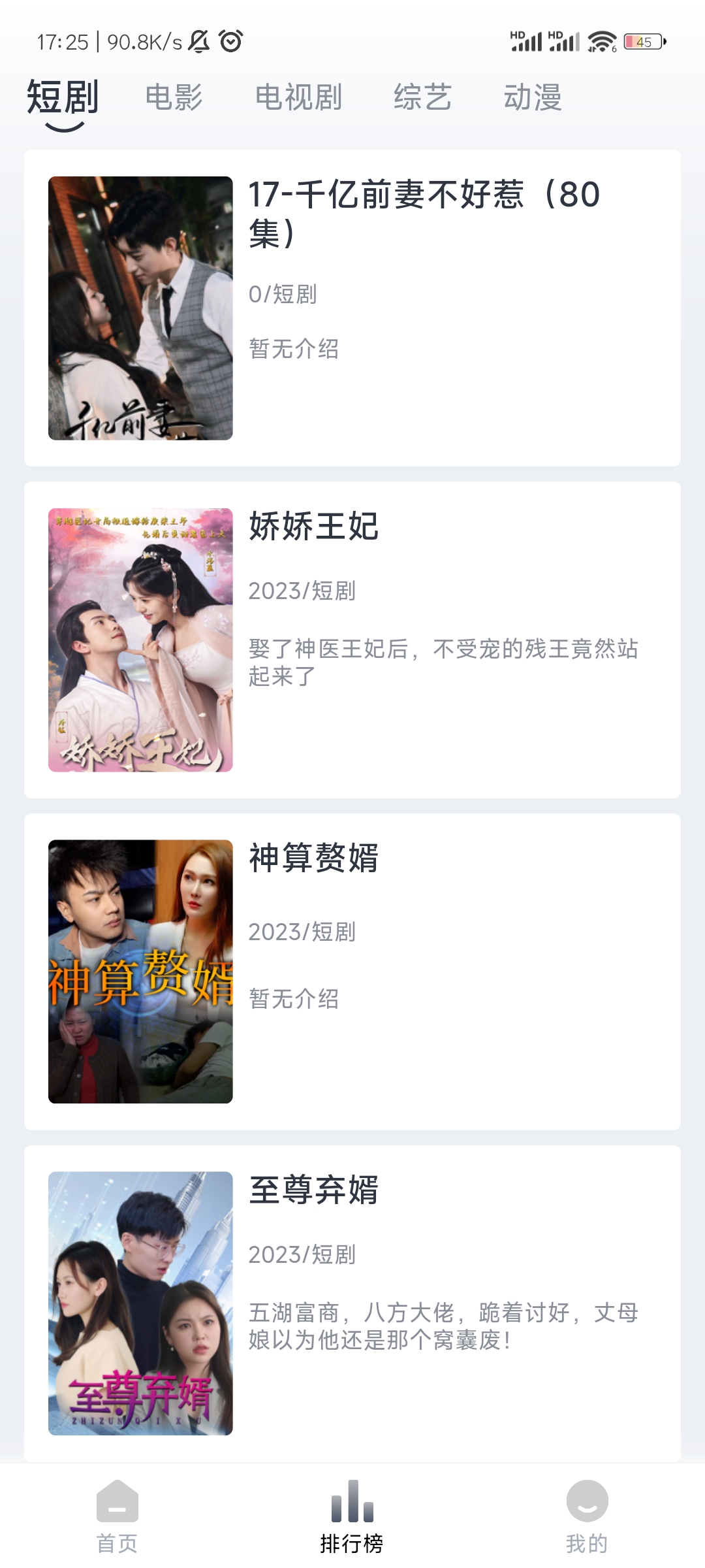 疾风视频截图2