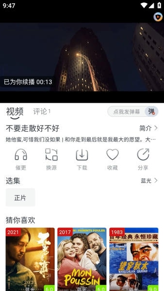 疾风视频截图3
