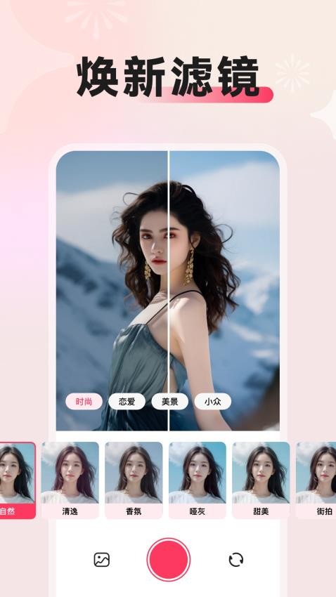 闪拍相机截图2
