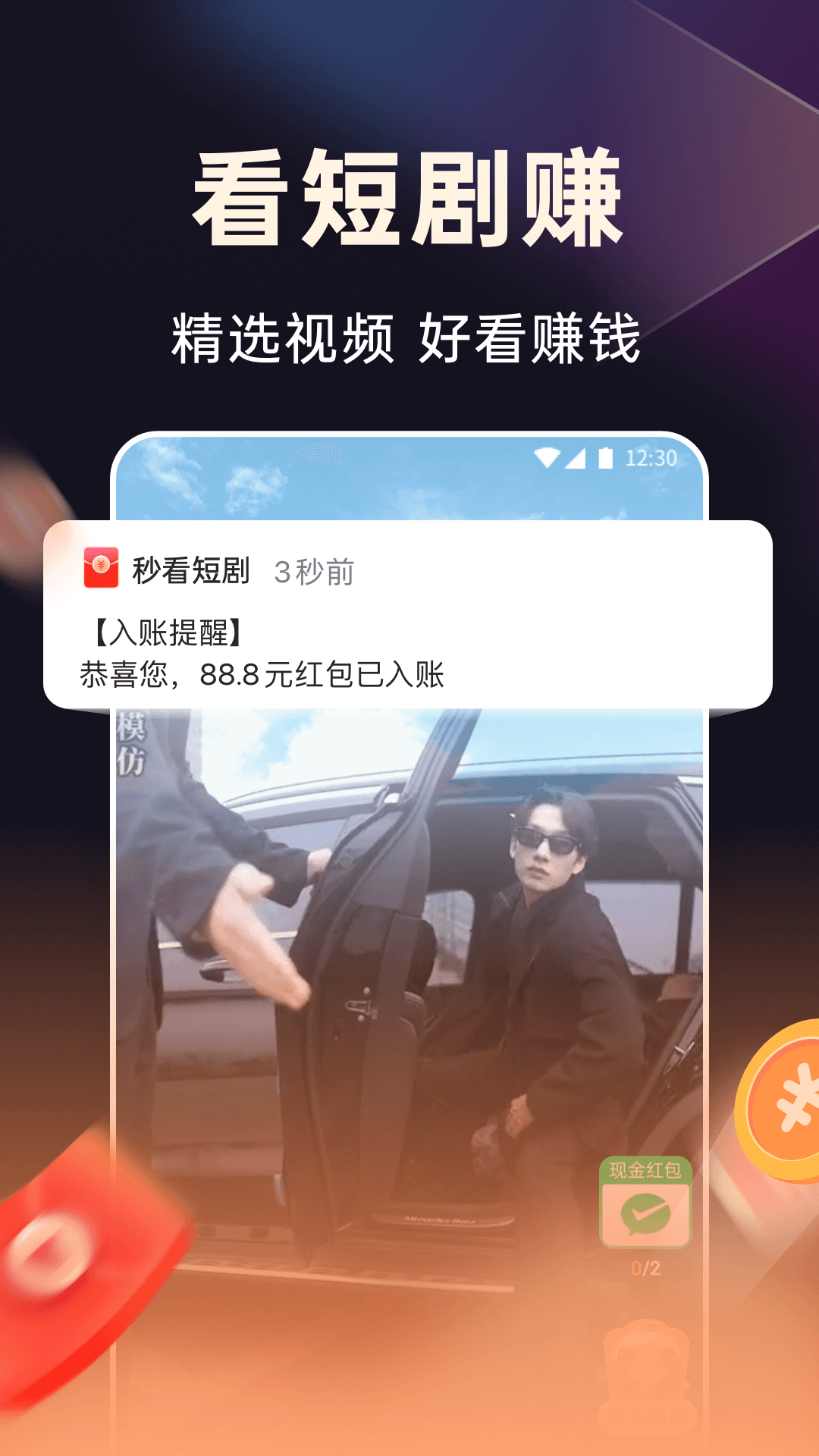 妙看短剧截图1