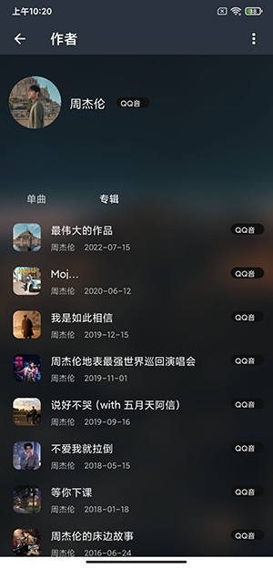 麦田音乐网截图3