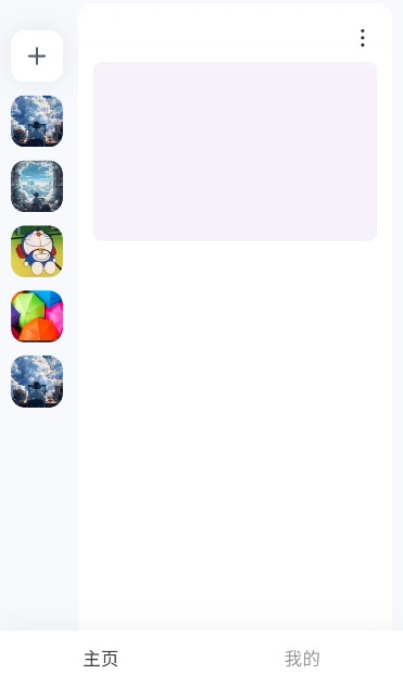 oopz截图2