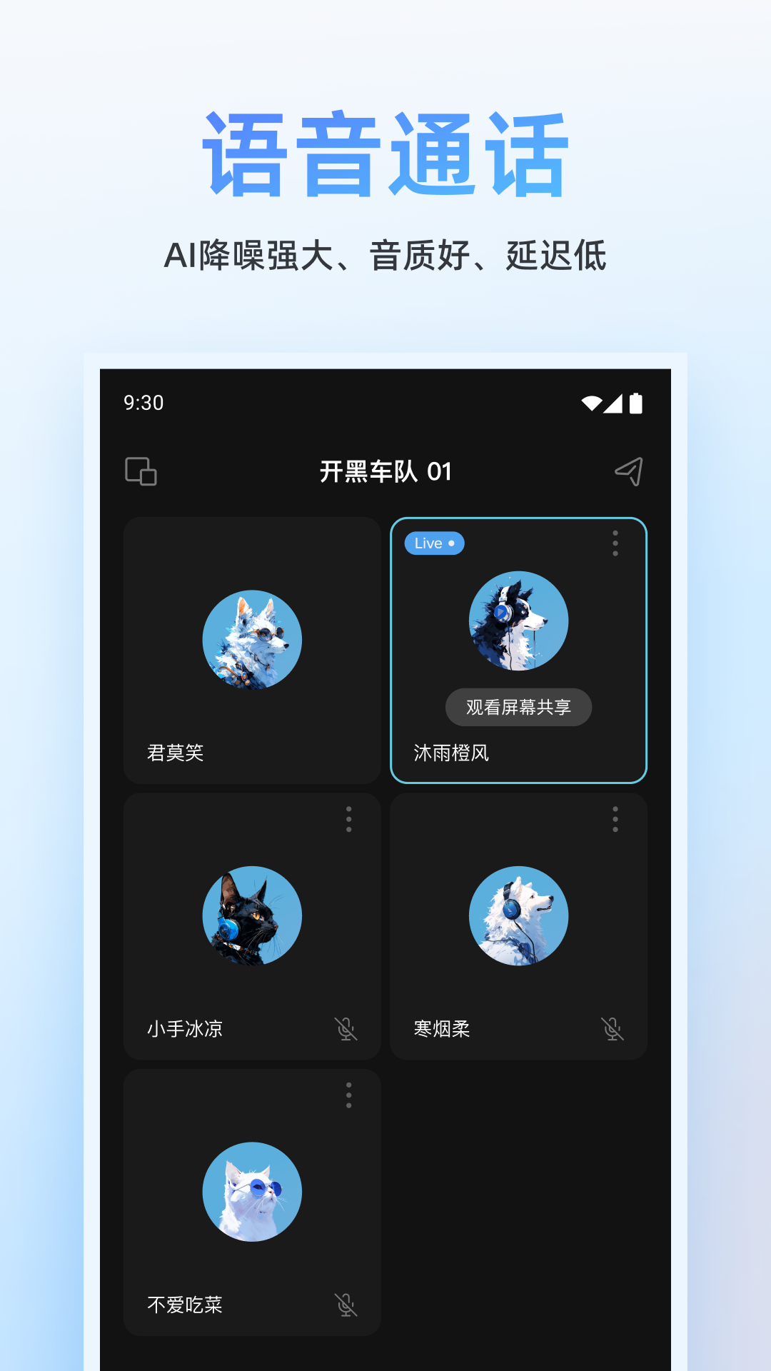 oopz截图4