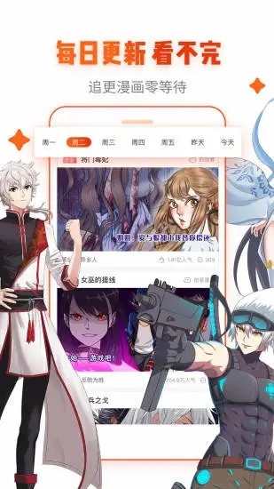 喵咖漫画截图1