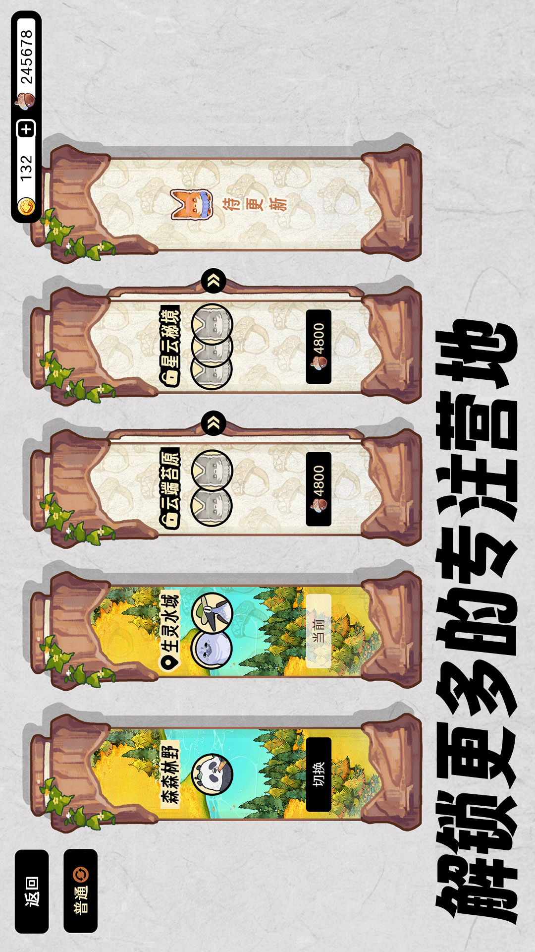 森林电台截图2