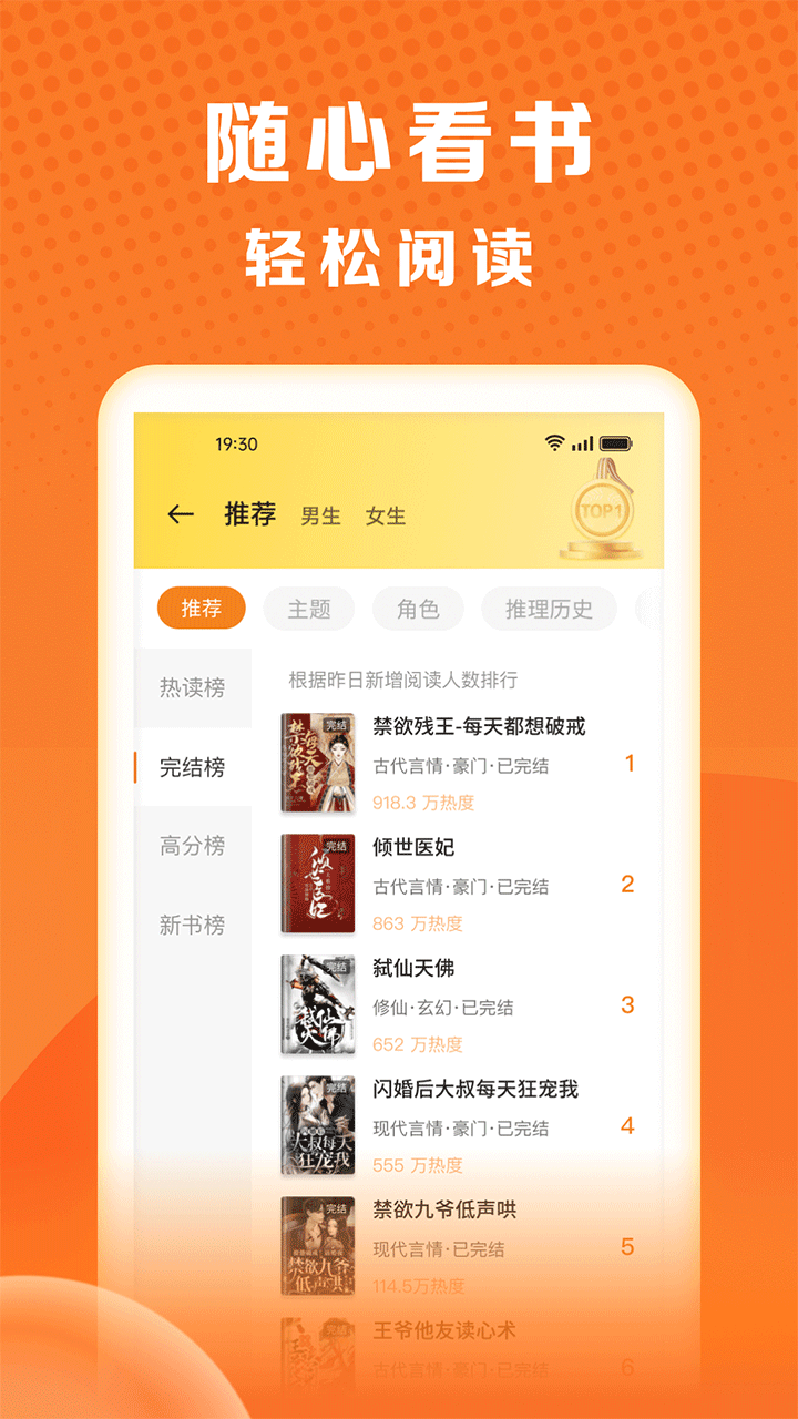 秘读免费小说截图1