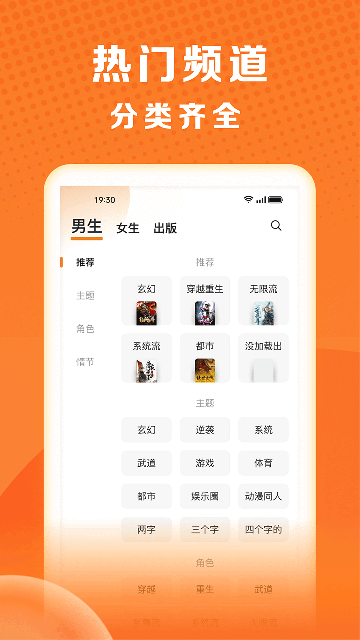 秘读免费小说截图2