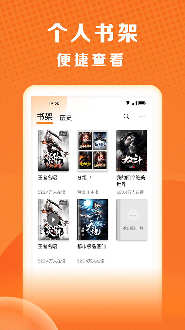 秘读免费小说截图4