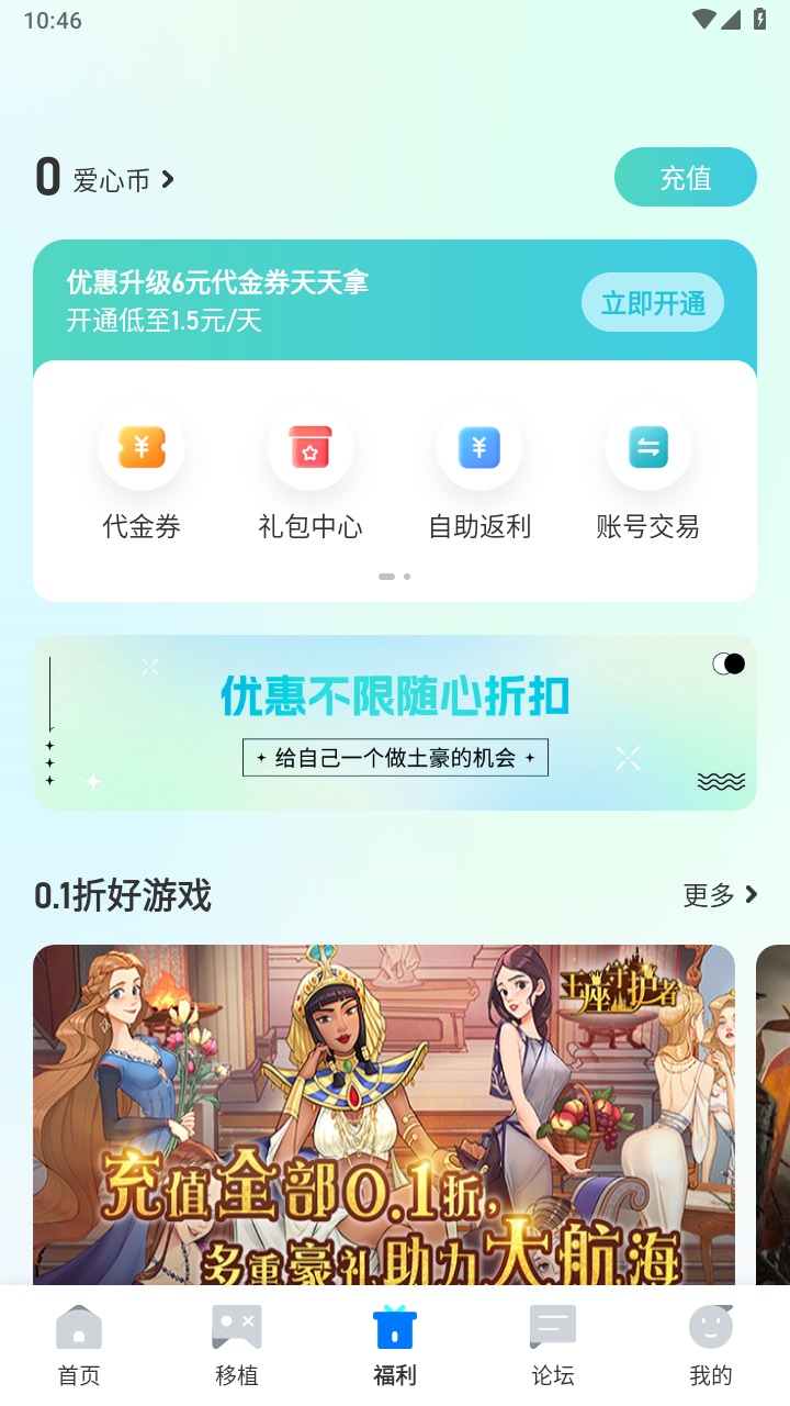 爱吾游戏宝盒截图1
