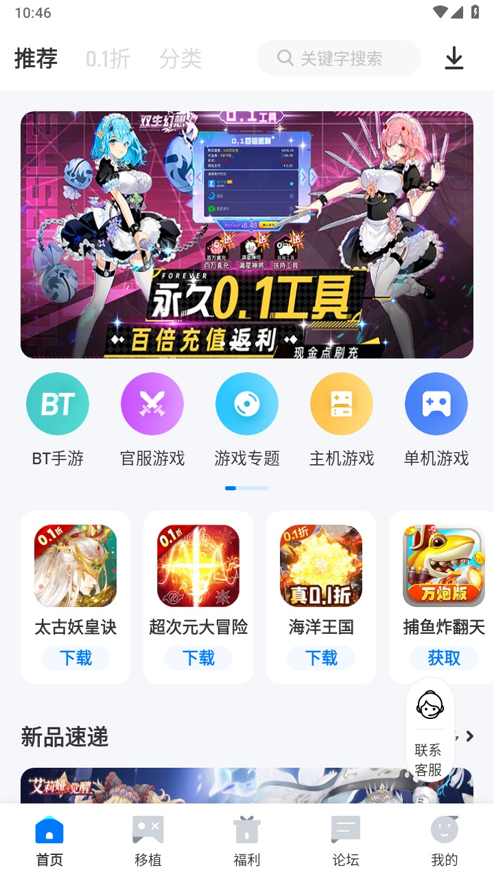 爱吾游戏宝盒截图2