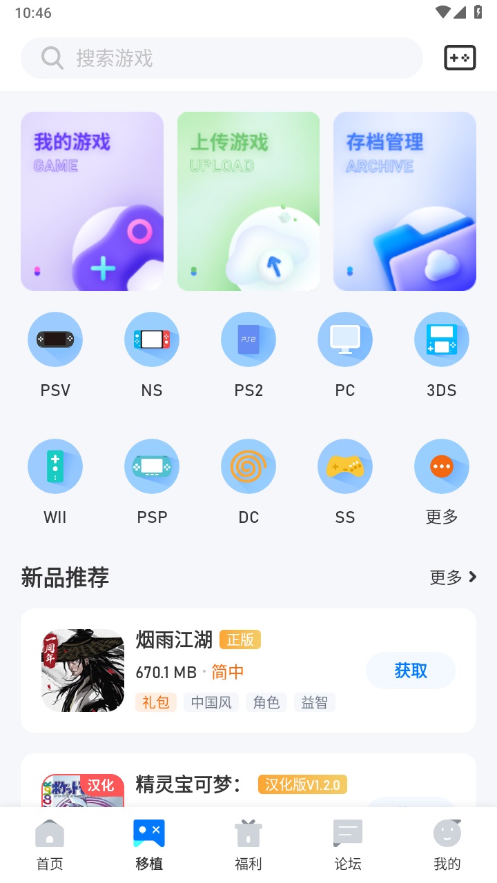 爱吾游戏宝盒截图3