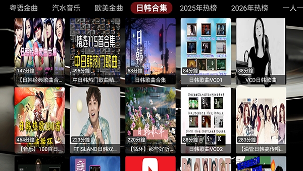 DG音乐台截图1