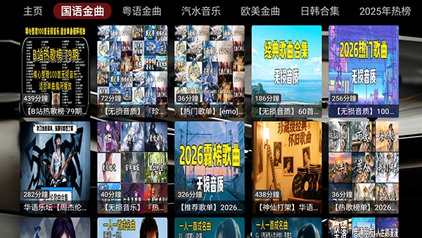 DG音乐台截图2