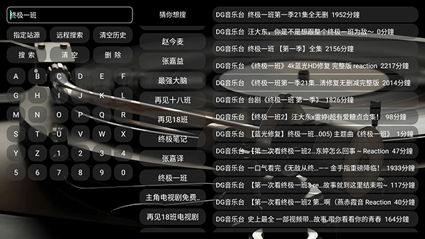 DG音乐台截图3