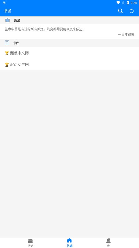 星空看书截图1