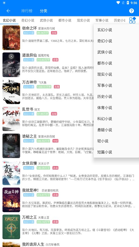 星空看书截图2