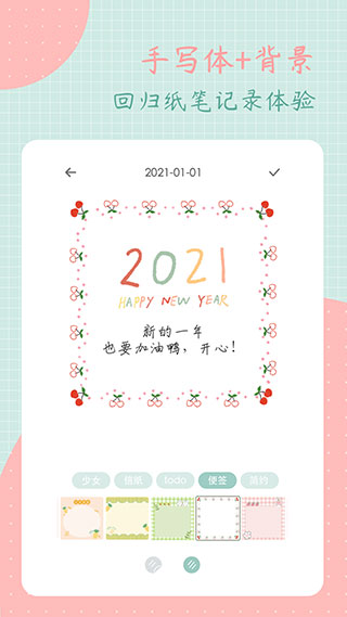 罐头日记截图1