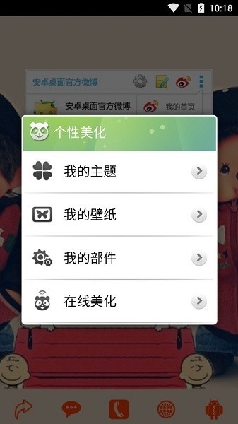 蒙奇奇桌面截图1