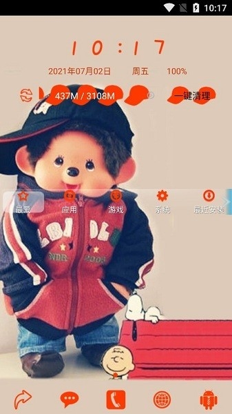 蒙奇奇桌面截图2