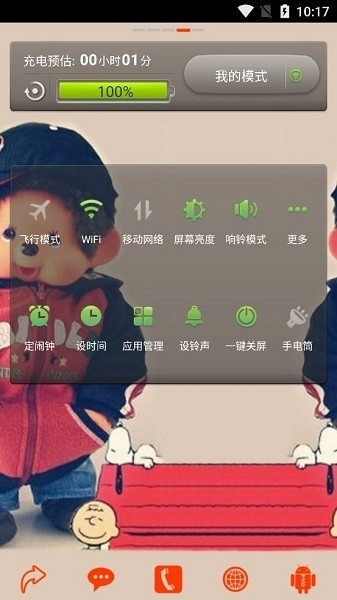 蒙奇奇桌面截图3