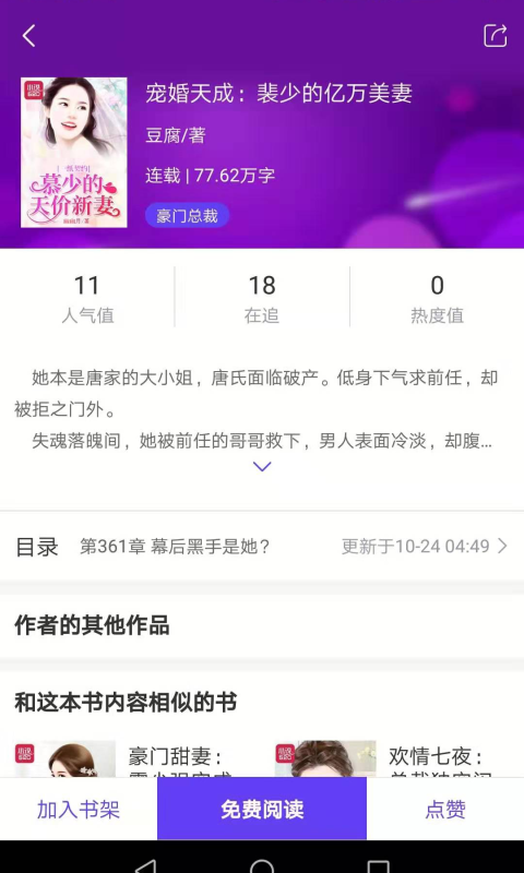 云起言情截图2