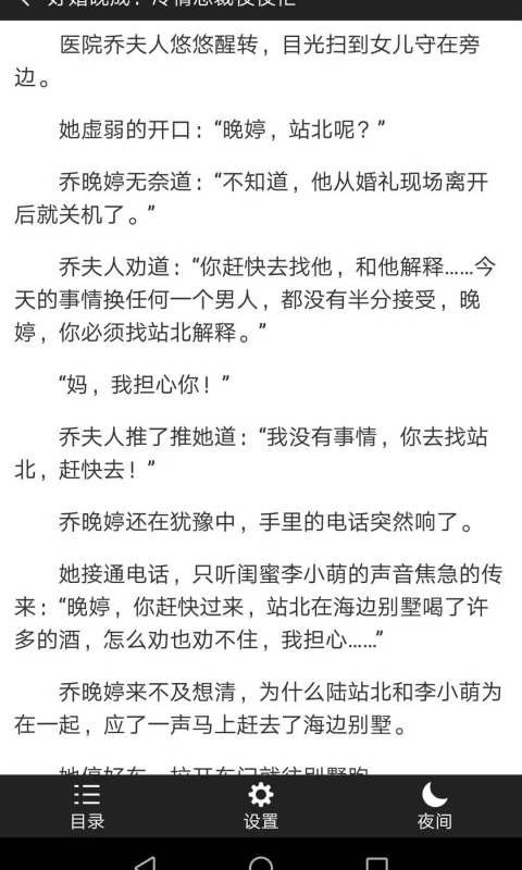 云起言情截图3