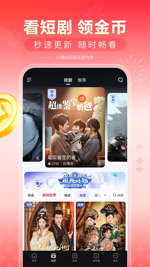 看多多截图1