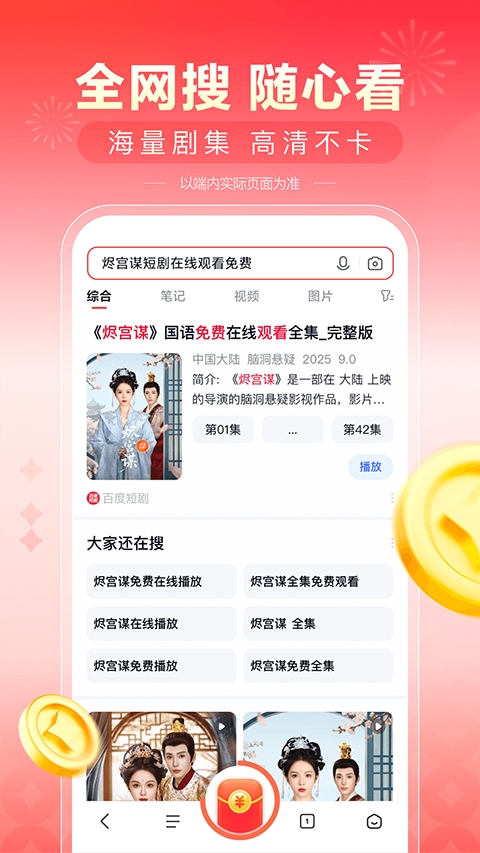 看多多截图2