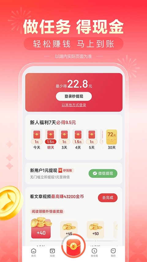 看多多截图3