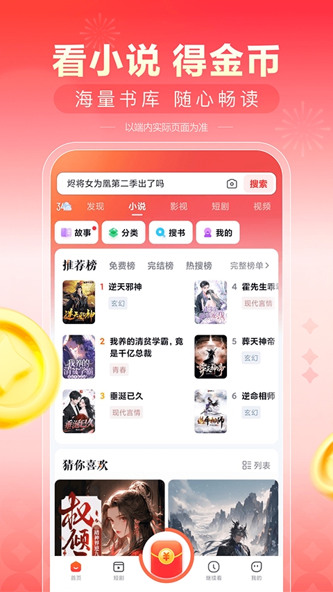 看多多截图4