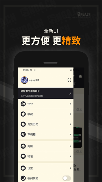 NGA玩家社区截图2